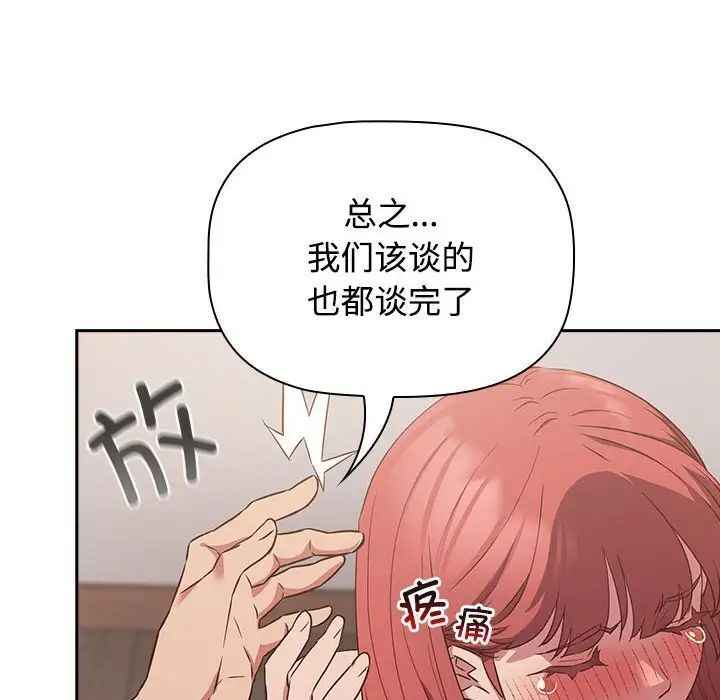 [韩国漫画] 受害者联盟 剧情,女仆#[120P]-40