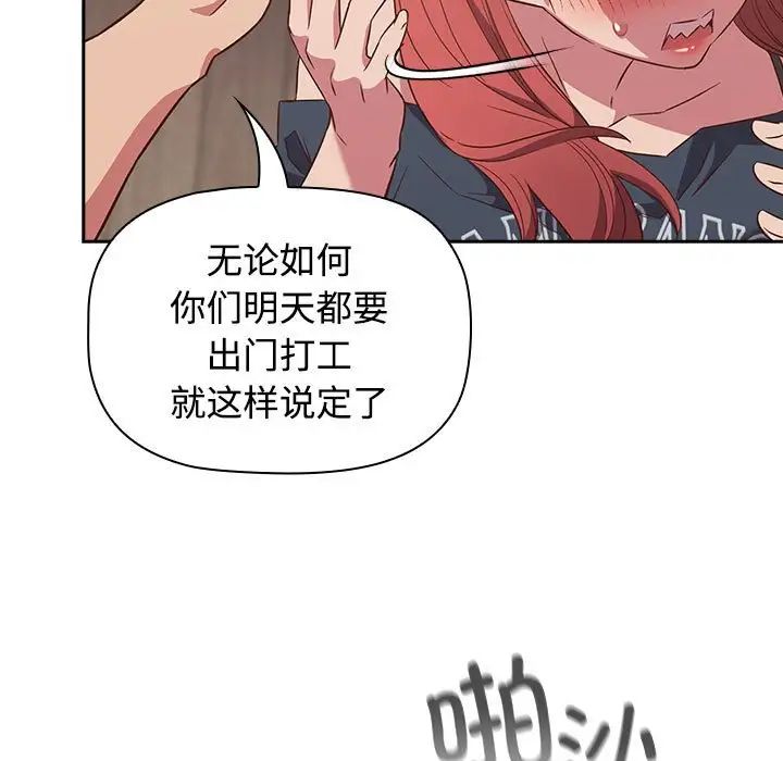 [韩国漫画] 受害者联盟 剧情,女仆#[120P]-41