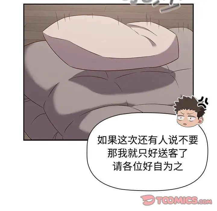 [韩国漫画] 受害者联盟 剧情,女仆#[120P]-42