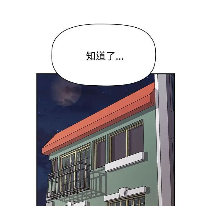[韩国漫画] 受害者联盟 剧情,女仆#[120P]-45