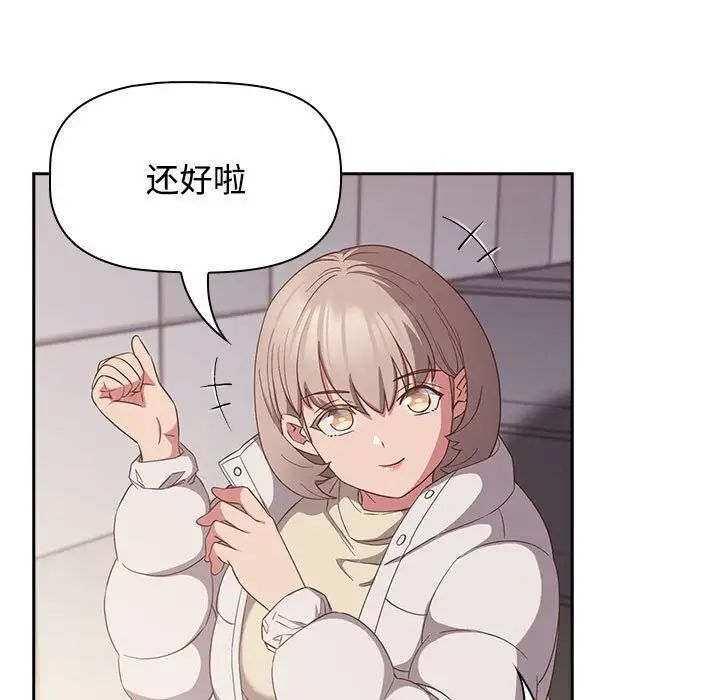 [韩国漫画] 受害者联盟 剧情,女仆#[120P]-57