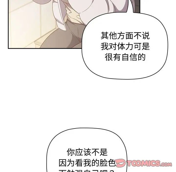 [韩国漫画] 受害者联盟 剧情,女仆#[120P]-58