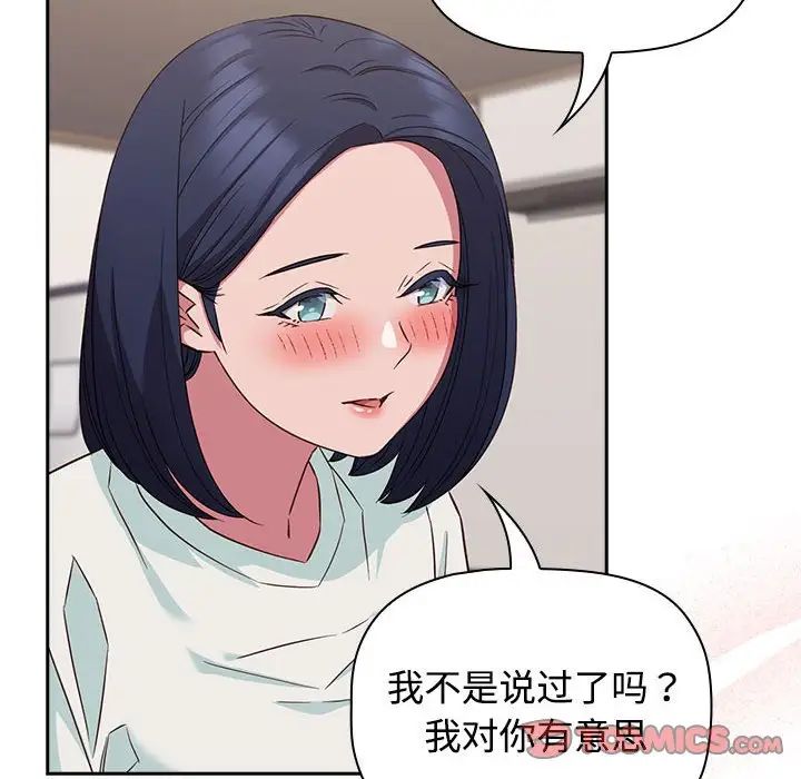 [韩国漫画] 受害者联盟 剧情,女仆#[120P]-6