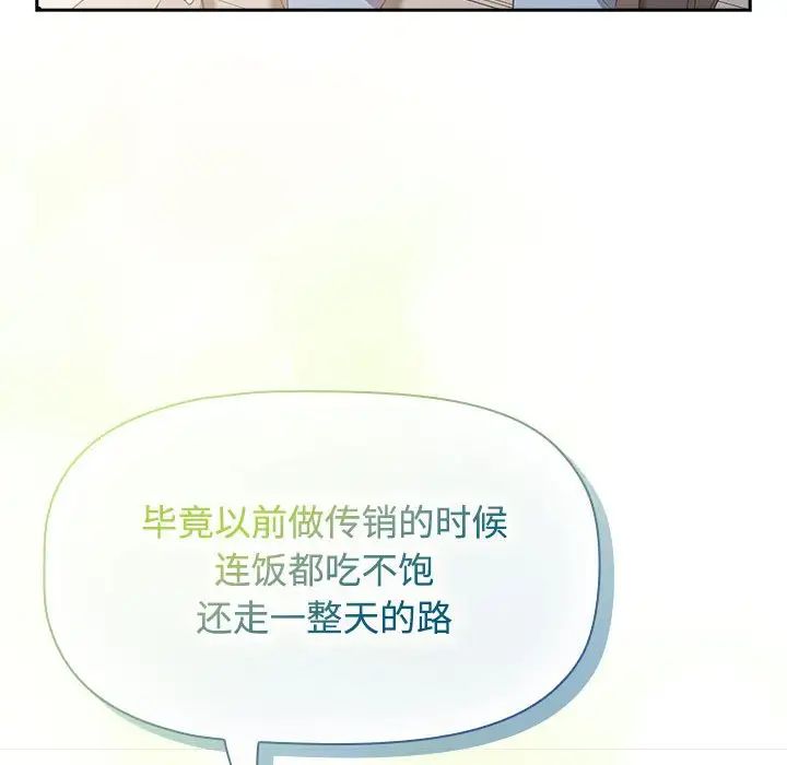 [韩国漫画] 受害者联盟 剧情,女仆#[120P]-60