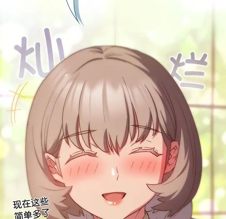 [韩国漫画] 受害者联盟 剧情,女仆#[120P]-61