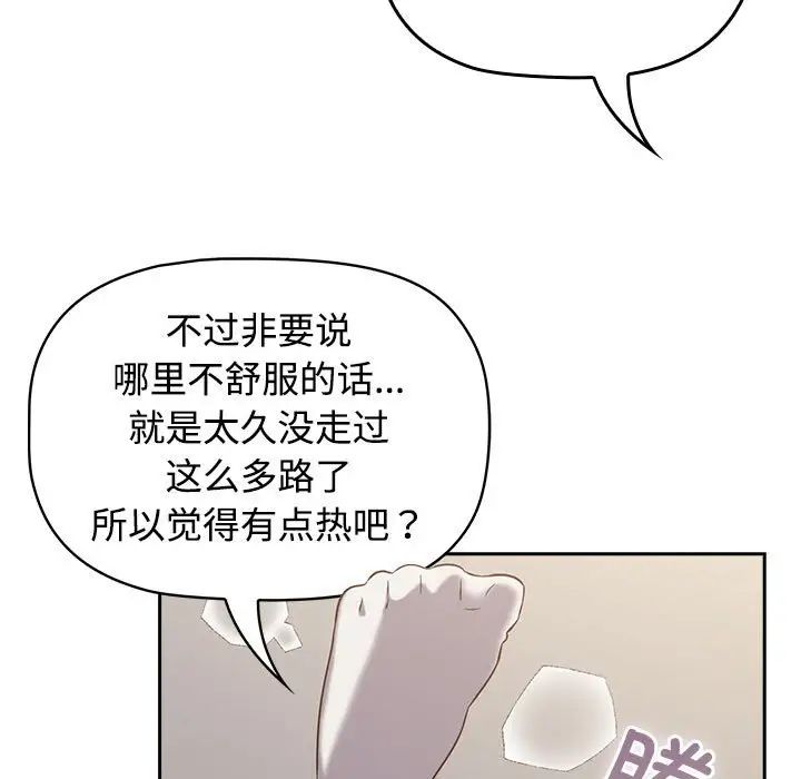 [韩国漫画] 受害者联盟 剧情,女仆#[120P]-63