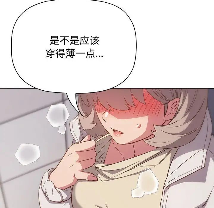 [韩国漫画] 受害者联盟 剧情,女仆#[120P]-65