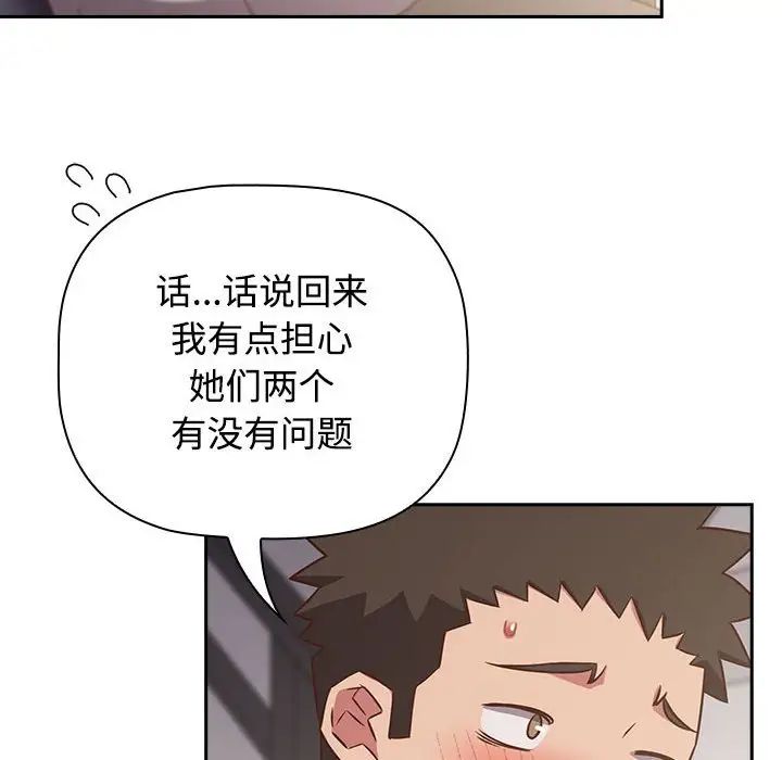 [韩国漫画] 受害者联盟 剧情,女仆#[120P]-68