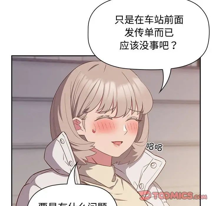 [韩国漫画] 受害者联盟 剧情,女仆#[120P]-70