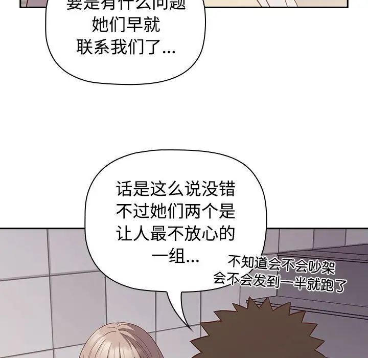 [韩国漫画] 受害者联盟 剧情,女仆#[120P]-71