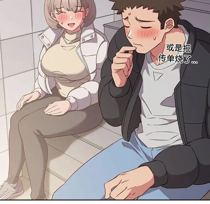 [韩国漫画] 受害者联盟 剧情,女仆#[120P]-72