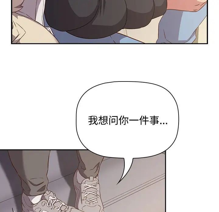 [韩国漫画] 受害者联盟 剧情,女仆#[120P]-77