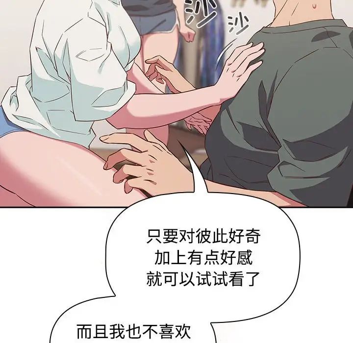 [韩国漫画] 受害者联盟 剧情,女仆#[120P]-8