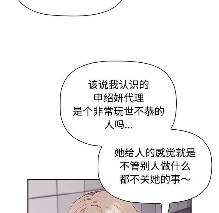 [韩国漫画] 受害者联盟 剧情,女仆#[120P]-84