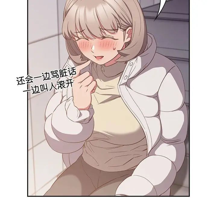 [韩国漫画] 受害者联盟 剧情,女仆#[120P]-85