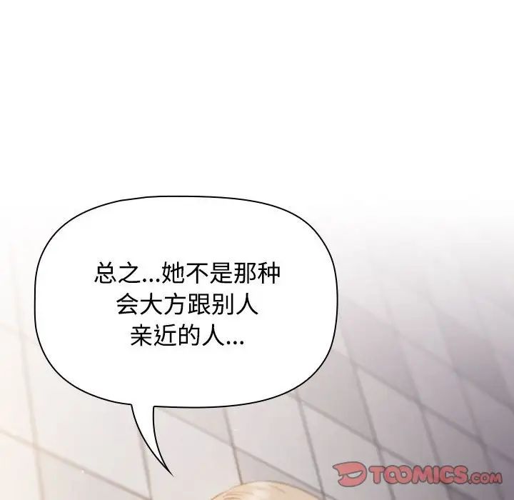 [韩国漫画] 受害者联盟 剧情,女仆#[120P]-86