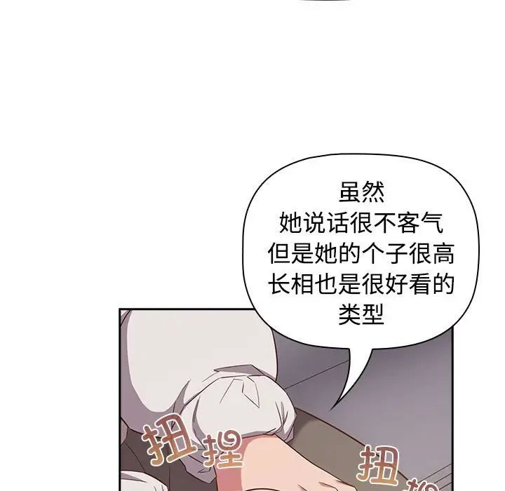 [韩国漫画] 受害者联盟 剧情,女仆#[120P]-89