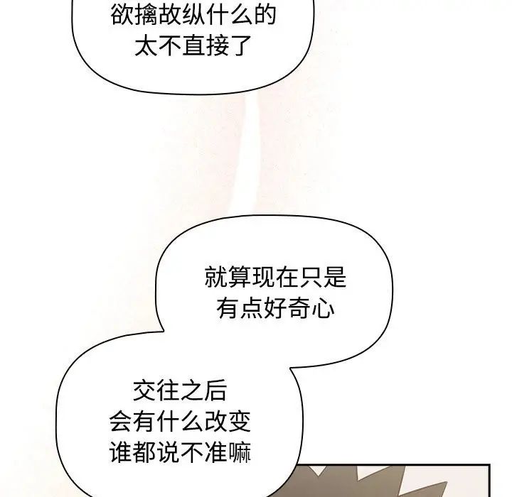 [韩国漫画] 受害者联盟 剧情,女仆#[120P]-9