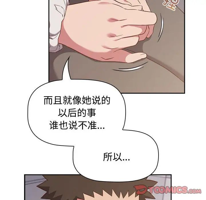 [韩国漫画] 受害者联盟 剧情,女仆#[120P]-90