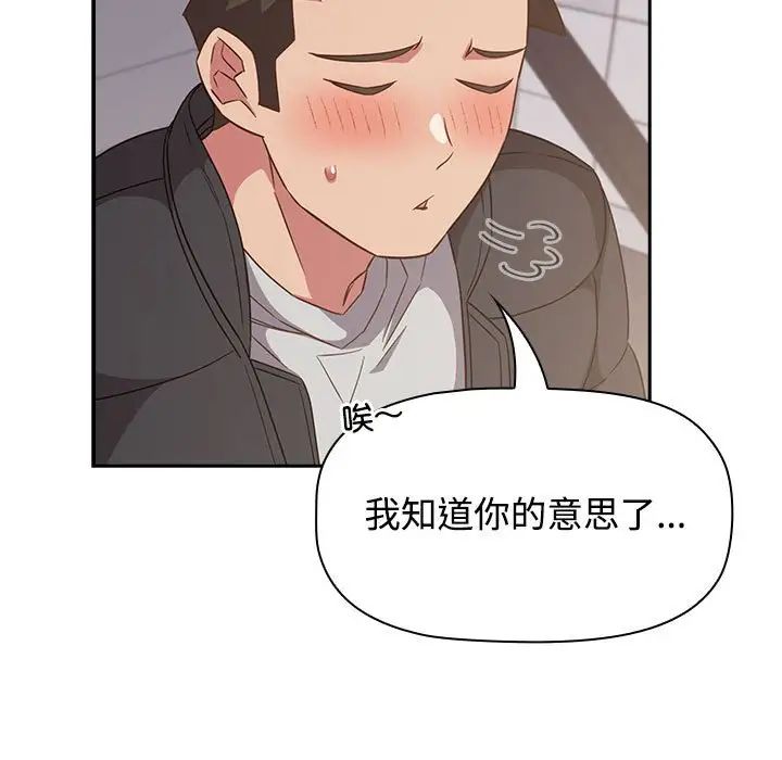 [韩国漫画] 受害者联盟 剧情,女仆#[120P]-91