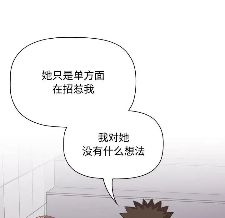 [韩国漫画] 受害者联盟 剧情,女仆#[120P]-92
