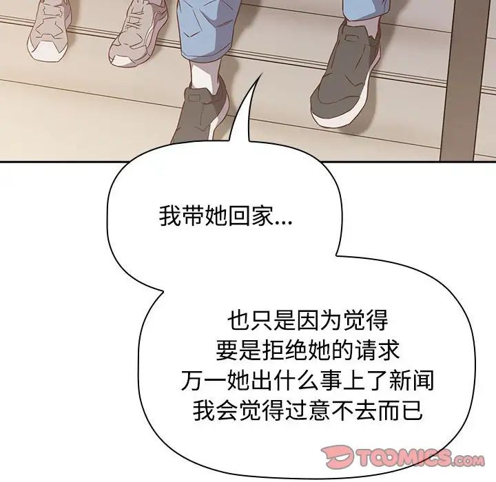 [韩国漫画] 受害者联盟 剧情,女仆#[120P]-94