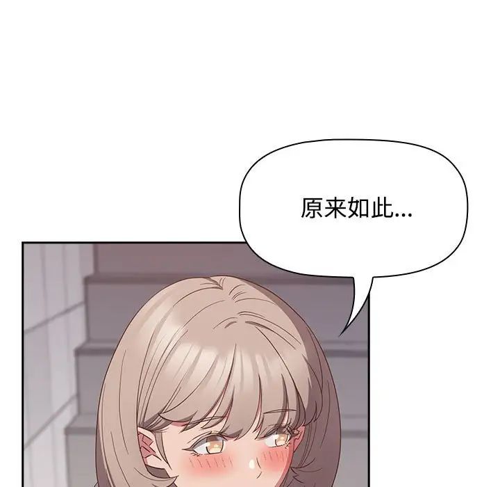 [韩国漫画] 受害者联盟 剧情,女仆#[120P]-95