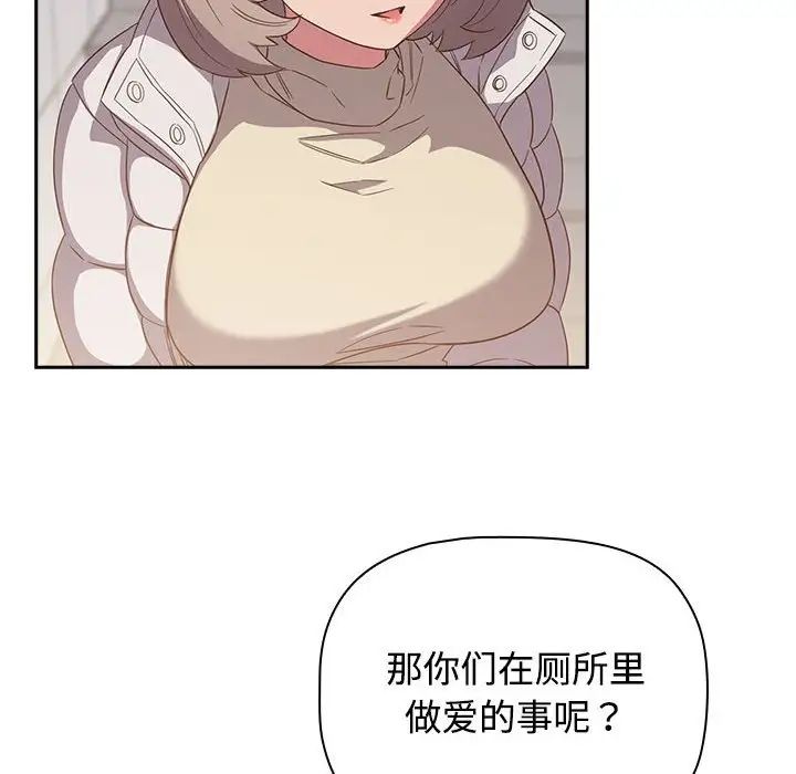 [韩国漫画] 受害者联盟 剧情,女仆#[120P]-96