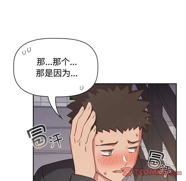 [韩国漫画] 受害者联盟 剧情,女仆#[120P]-98