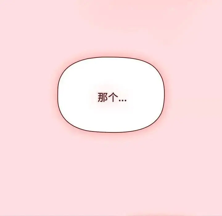 [韩国漫画] 受害者联盟 剧情,女仆#[133P]-101