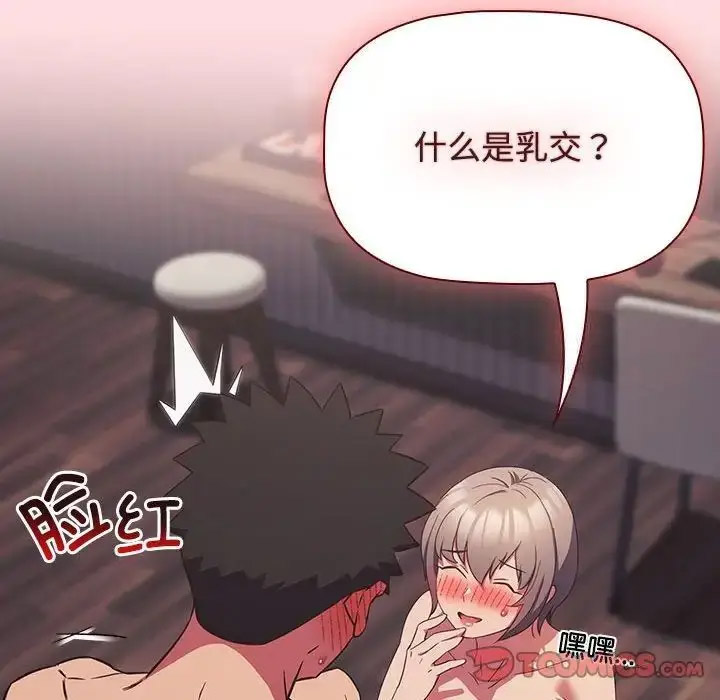 [韩国漫画] 受害者联盟 剧情,女仆#[133P]-102