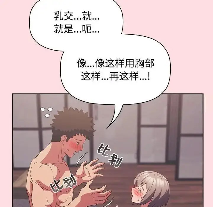 [韩国漫画] 受害者联盟 剧情,女仆#[133P]-104