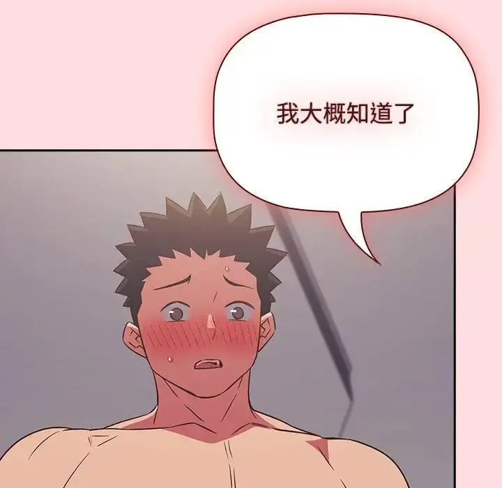 [韩国漫画] 受害者联盟 剧情,女仆#[133P]-107