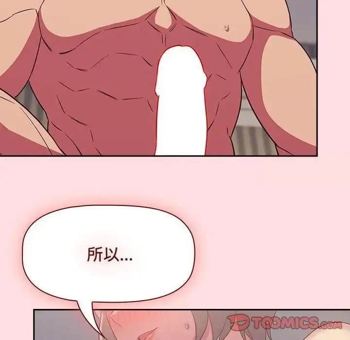 [韩国漫画] 受害者联盟 剧情,女仆#[133P]-108