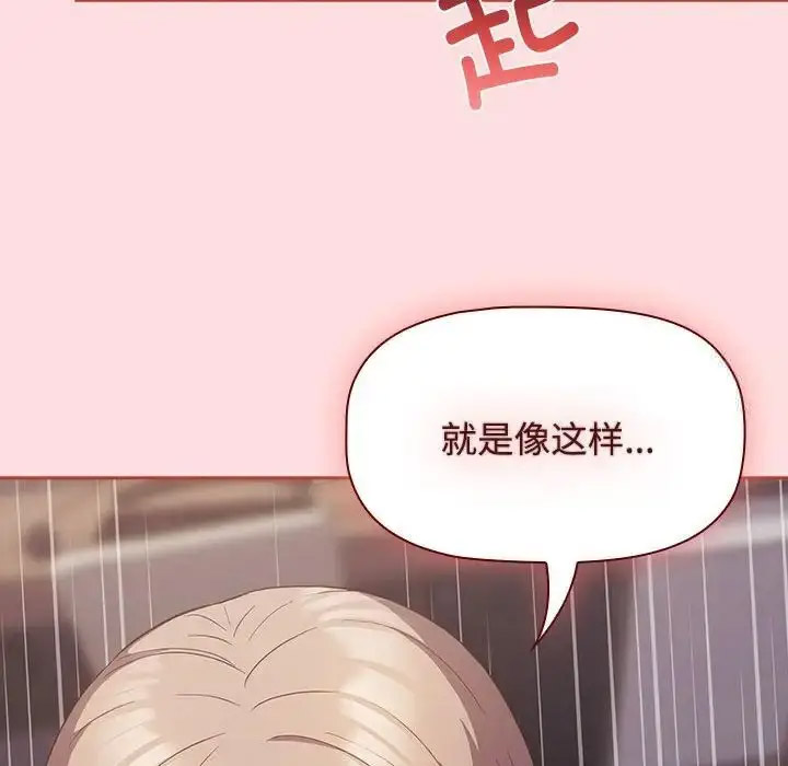 [韩国漫画] 受害者联盟 剧情,女仆#[133P]-110