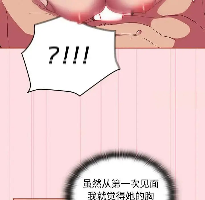 [韩国漫画] 受害者联盟 剧情,女仆#[133P]-112
