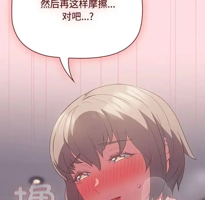 [韩国漫画] 受害者联盟 剧情,女仆#[133P]-116