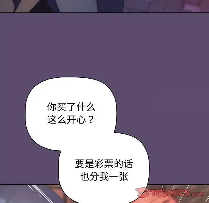 [韩国漫画] 受害者联盟 剧情,女仆#[133P]-12