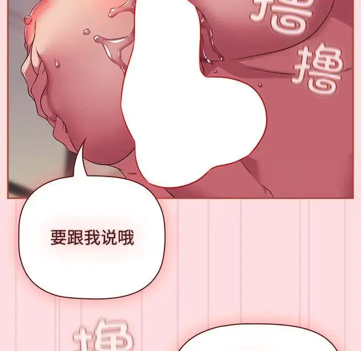 [韩国漫画] 受害者联盟 剧情,女仆#[133P]-120