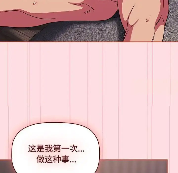 [韩国漫画] 受害者联盟 剧情,女仆#[133P]-124
