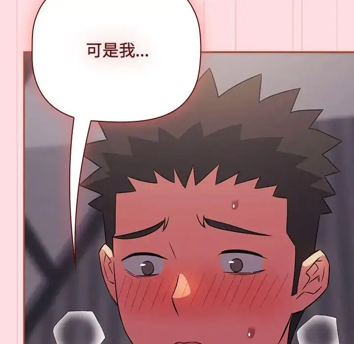 [韩国漫画] 受害者联盟 剧情,女仆#[133P]-127