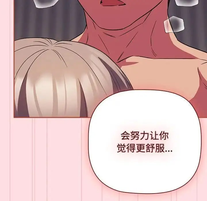 [韩国漫画] 受害者联盟 剧情,女仆#[133P]-128