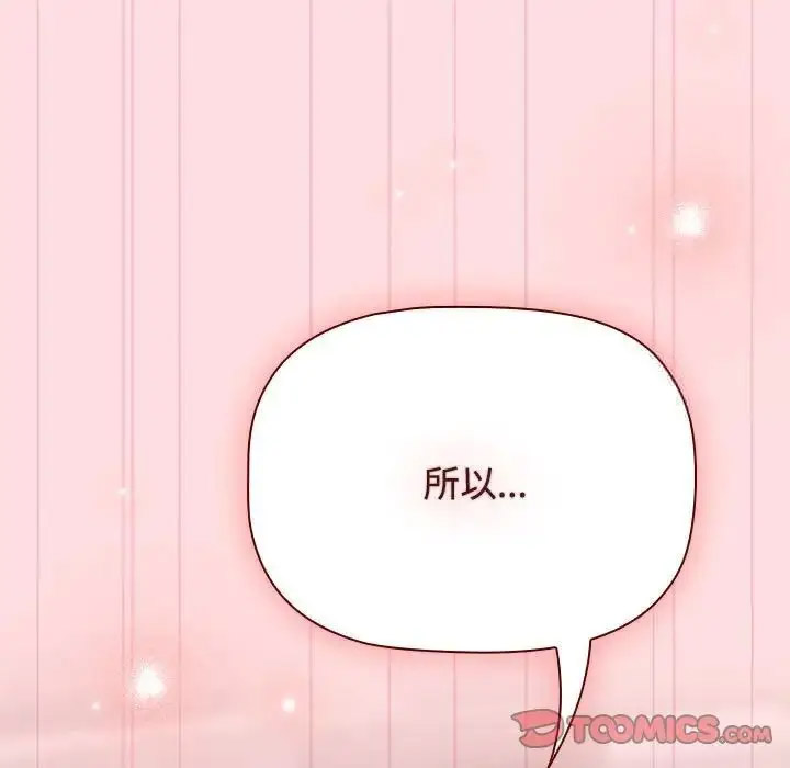 [韩国漫画] 受害者联盟 剧情,女仆#[133P]-129