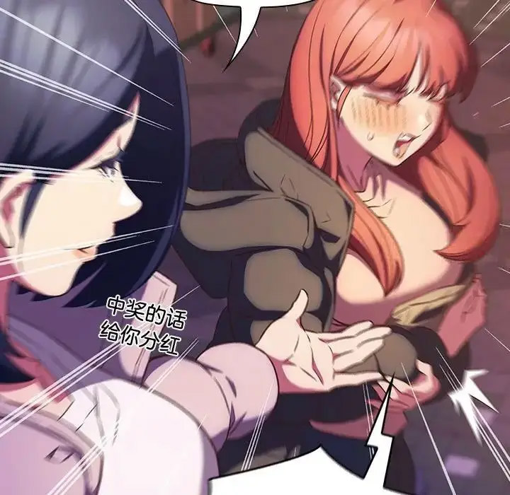 [韩国漫画] 受害者联盟 剧情,女仆#[133P]-13