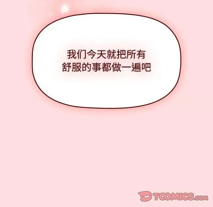 [韩国漫画] 受害者联盟 剧情,女仆#[133P]-132