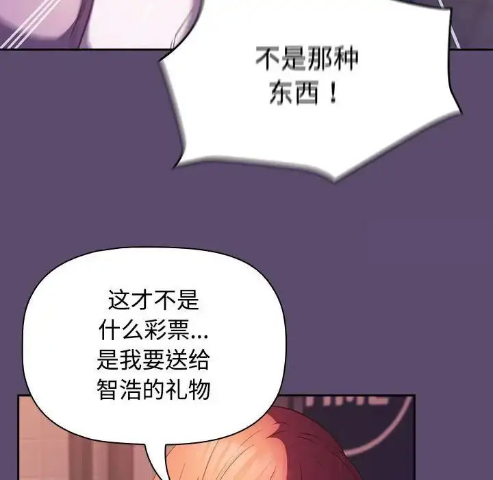 [韩国漫画] 受害者联盟 剧情,女仆#[133P]-14