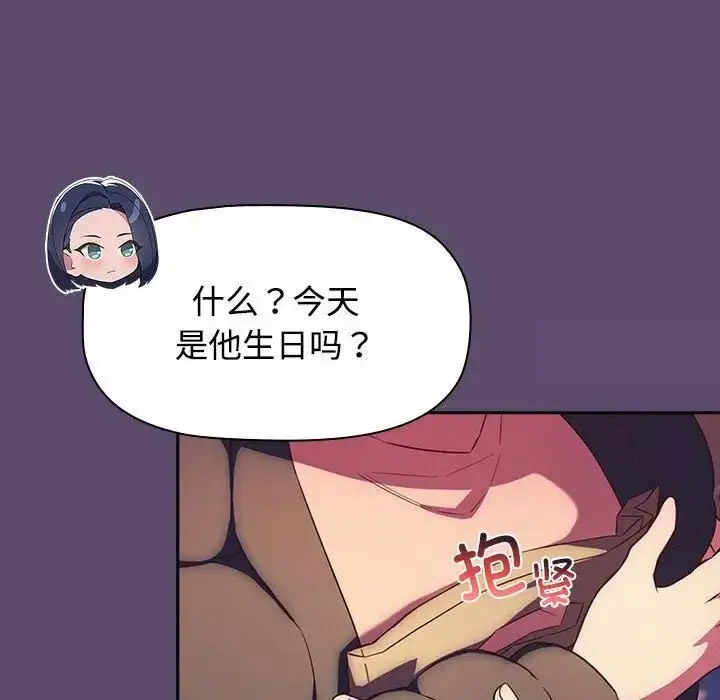 [韩国漫画] 受害者联盟 剧情,女仆#[133P]-16