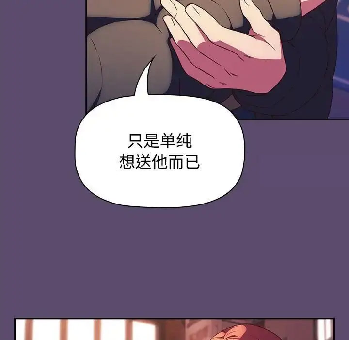 [韩国漫画] 受害者联盟 剧情,女仆#[133P]-17