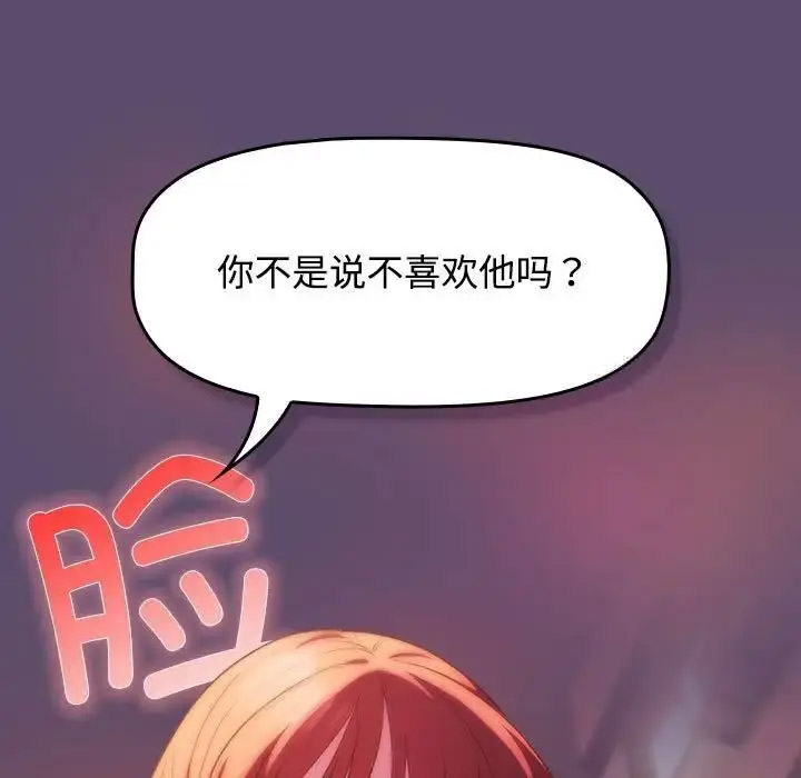 [韩国漫画] 受害者联盟 剧情,女仆#[133P]-19