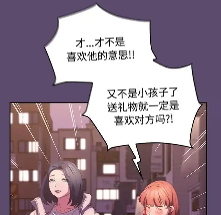 [韩国漫画] 受害者联盟 剧情,女仆#[133P]-22